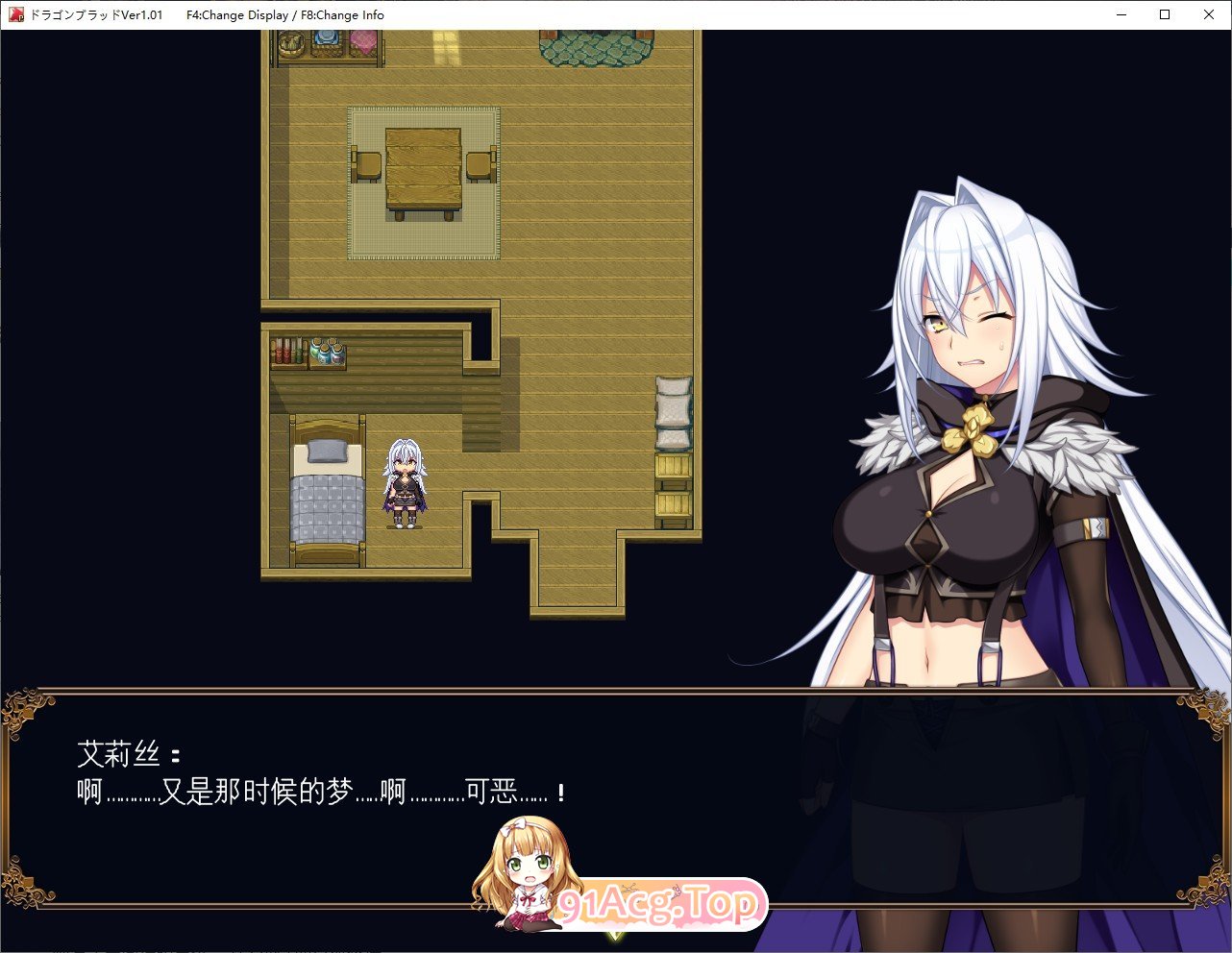 [热门RPG/汉化/CV]龙之血～誓言以龙的诅咒和精液向神明复仇RPG～V1.01 挂载AI汉化版[新汉化][FM/4.6G/百度]-第4张-游戏-次元小屋-ACG交流分享论坛