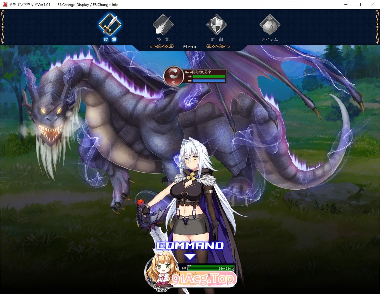 [热门RPG/汉化/CV]龙之血～誓言以龙的诅咒和精液向神明复仇RPG～V1.01 挂载AI汉化版[新汉化][FM/4.6G/百度]-第7张-游戏-次元小屋-ACG交流分享论坛