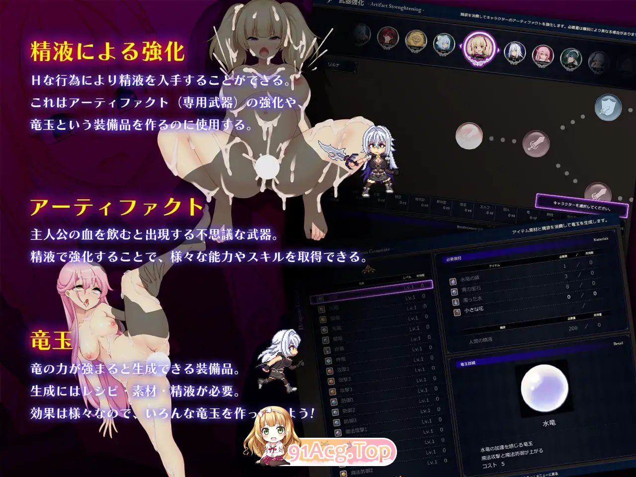 [RPG] [迅雷云/OD/FM]龙血～以龙的诅咒与精液向神明复仇的RPG～/AI翻译（5.68G）-第5张-游戏-次元小屋-ACG交流分享论坛