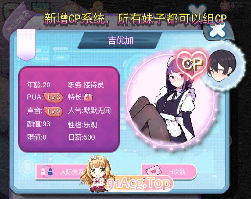 [SLG] [迅雷云/OD/FM]黑山恋爱咖啡厅/Love Cafe/官中+无码+动态+更新（1.29G）-第5张-游戏-哥特动漫王国-ACG交流分享论坛