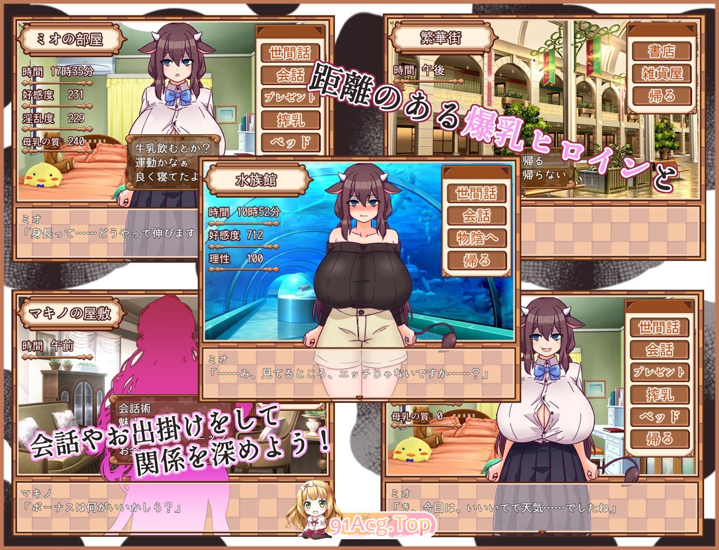 [SLG/汉化]害羞的美央酱和挤奶性活 内嵌AI汉化版 [FM/580M/百度]-第4张-游戏-次元小屋-ACG交流分享论坛