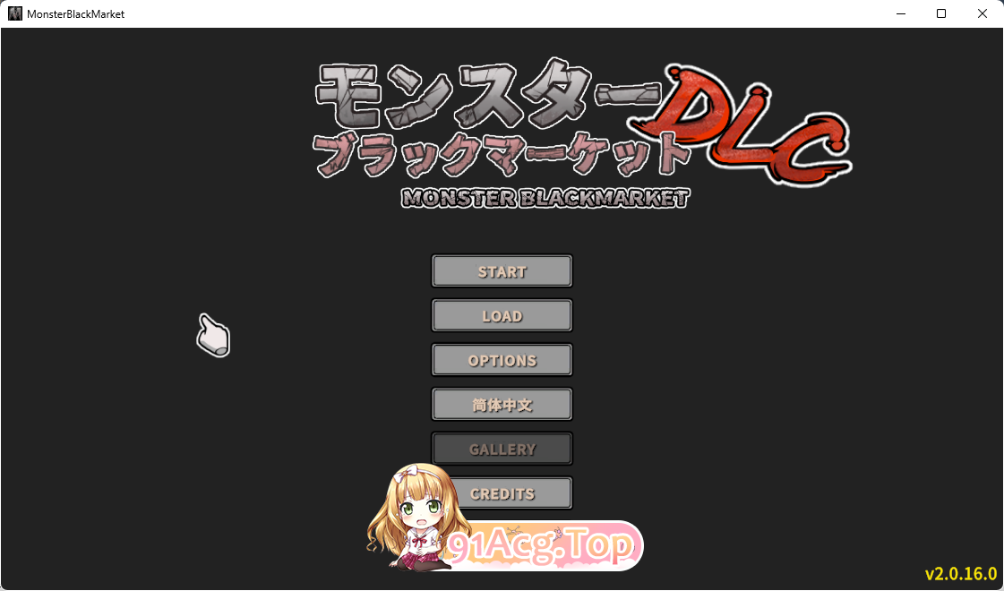 [经营养成SLG/中文/全动态]怪物黑市+大型DLC V2.016 官中步兵版[600M]-第1张-游戏-哥特动漫王国-ACG交流分享论坛