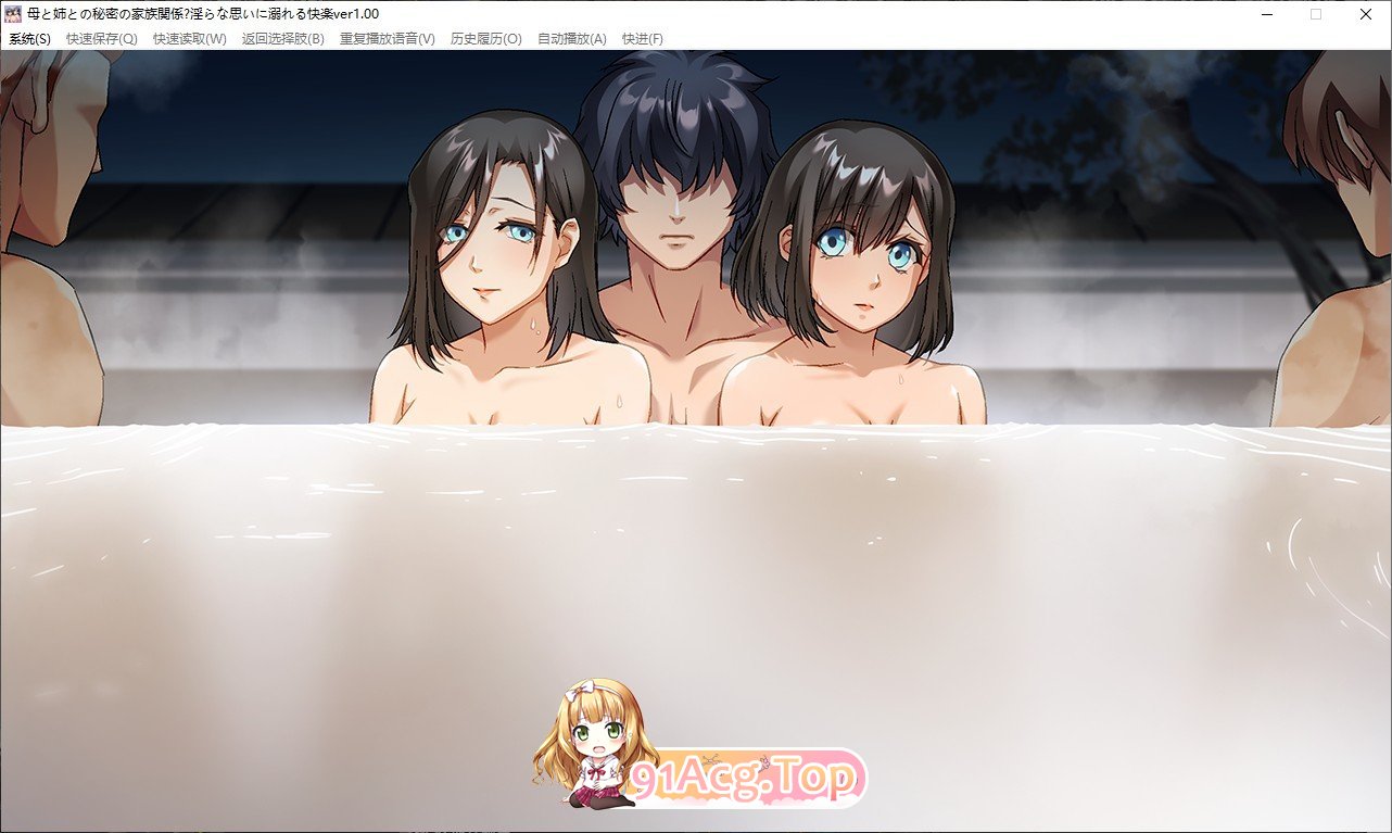 [拔作ADV/汉化]母亲与姐姐的秘密家庭关系 ～沉溺于淫荡欲望的快乐～AI汉化版+全CG存档[新汉化][FM/510M/百度]-第5张-游戏-次元小屋-ACG交流分享论坛