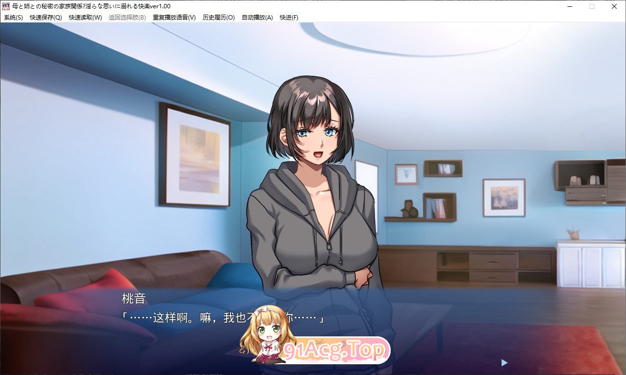 [拔作ADV/汉化]母亲与姐姐的秘密家庭关系 ～沉溺于淫荡欲望的快乐～AI汉化版+全CG存档[新汉化][FM/510M/百度]-第2张-游戏-次元小屋-ACG交流分享论坛