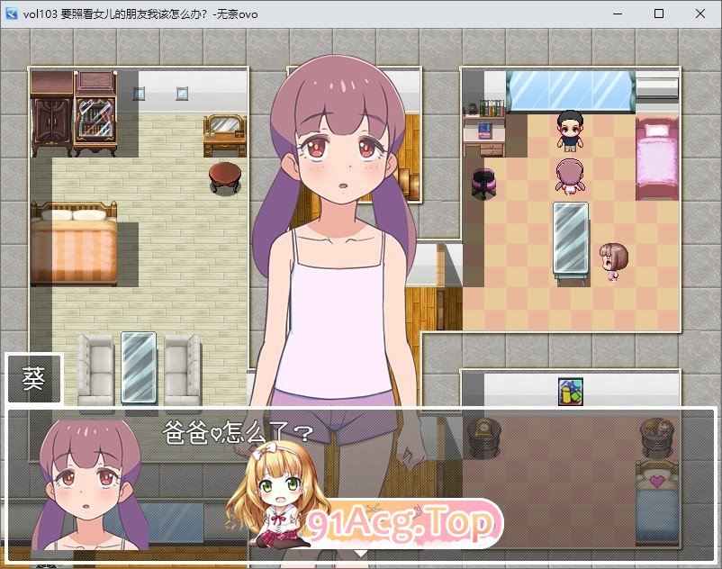 [RPG/汉化]要照看女儿的朋友我该怎么办？挂载AI汉化版+存档[新汉化][FM/1.2G/百度]-第4张-游戏-次元小屋-ACG交流分享论坛