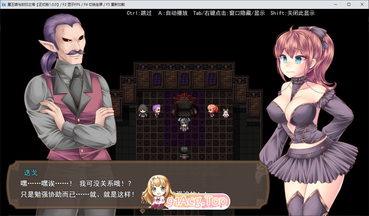 [精品RPG/中文]魔王之女与封印之塔V1.02 官方中文步兵版+存档[新作][FM/960M/百度]-第12张-游戏-次元小屋-ACG交流分享论坛