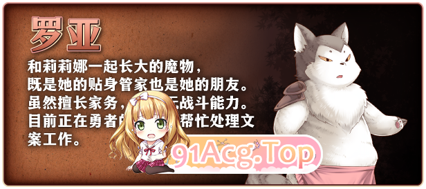 [精品RPG/中文]魔王之女与封印之塔V1.02 官方中文步兵版+存档[新作][FM/960M/百度]-第6张-游戏-次元小屋-ACG交流分享论坛