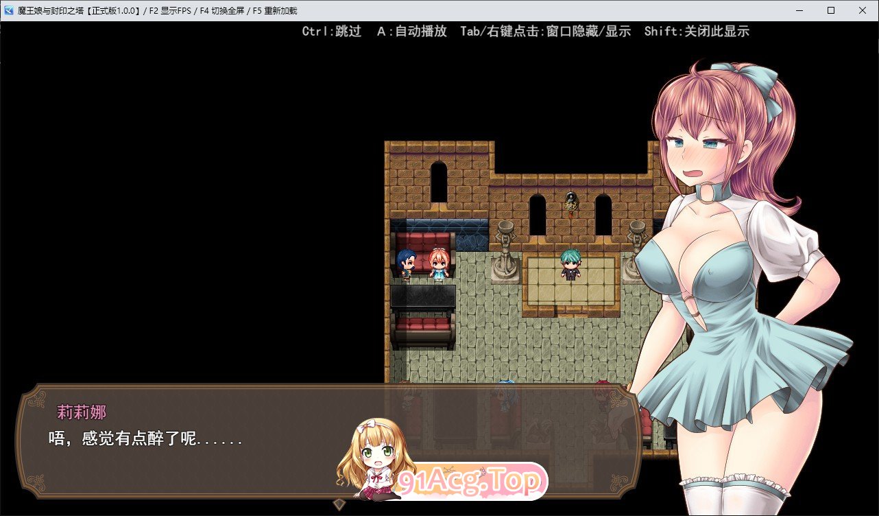 [精品RPG/中文]魔王之女与封印之塔V1.02 官方中文步兵版+存档[新作][FM/960M/百度]-第17张-游戏-次元小屋-ACG交流分享论坛