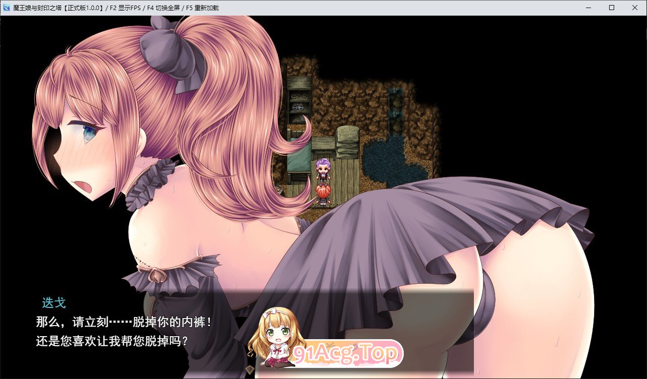 [精品RPG/中文]魔王之女与封印之塔V1.02 官方中文步兵版+存档[新作][FM/960M/百度]-第14张-游戏-次元小屋-ACG交流分享论坛