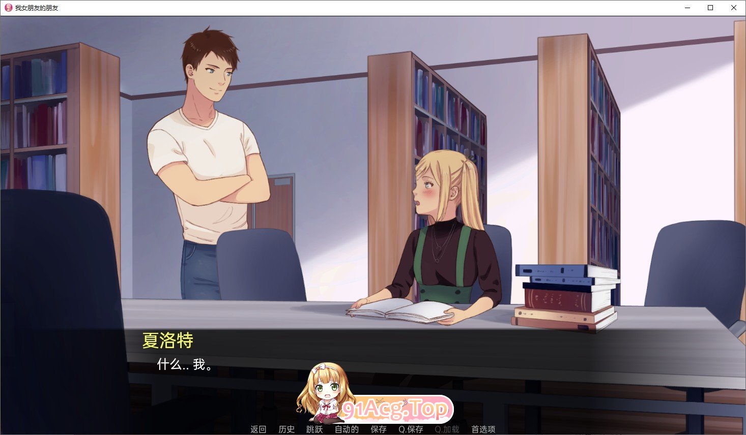 [欧美2D/汉化/动态]我女友的朋友们V2.0 AI汉化版[PC+安卓][FM/5.2G/百度]-第5张-游戏-次元小屋-ACG交流分享论坛