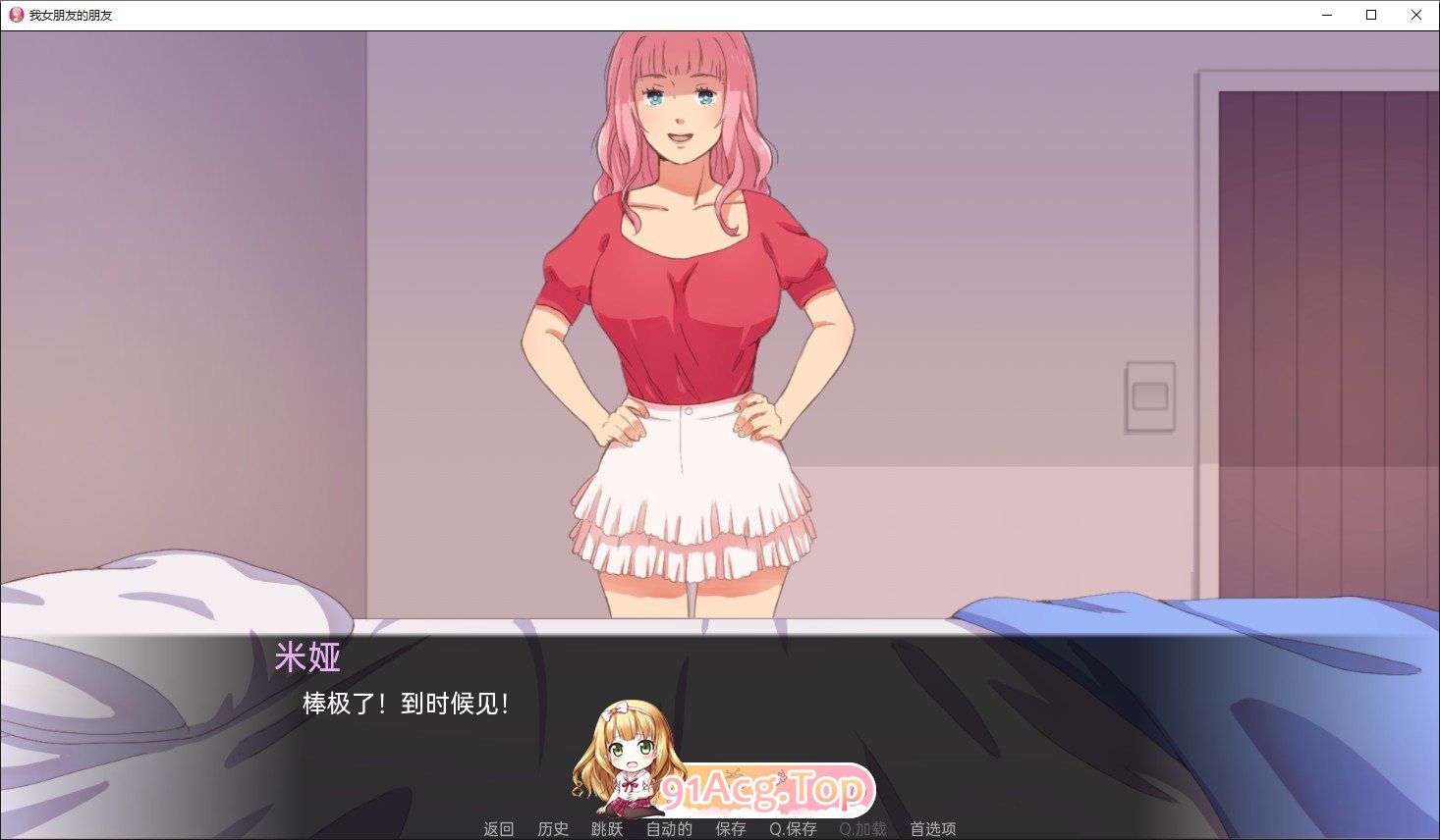 [欧美2D/汉化/动态]我女友的朋友们V2.0 AI汉化版[PC+安卓][FM/5.2G/百度]-第4张-游戏-次元小屋-ACG交流分享论坛