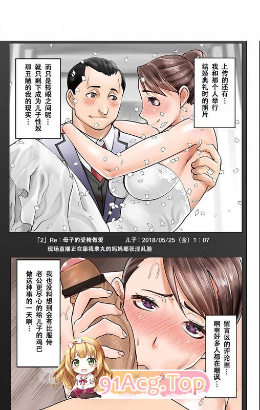 [[淫妻淫母] 妈妈为了快感，直播被我的大屌无套肏母穴 “田中あじ”x59][4611P/1.2G] 度猫-第3张-漫画-次元小屋-ACG交流分享论坛