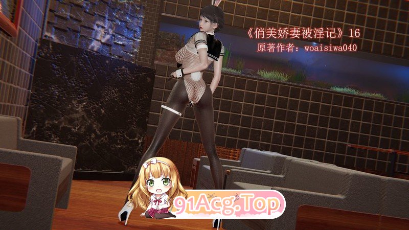 [[3D淫妻] 让爱妻暴露骚穴勾引大叔玩野战 “俏美娇妻被淫记”v2][240P/226M]度猫-第5张-漫画-次元小屋-ACG交流分享论坛