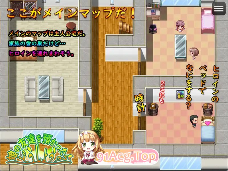 [RPG] [迅雷云/OD/FM]如果朋友的女儿托付给我，我该怎么办？/娘の友達を預かったらどうしよう?/AI翻译（1.13G）-第6张-游戏-次元小屋-ACG交流分享论坛