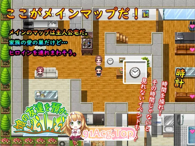 [RPG] [迅雷云/OD/FM]如果朋友的女儿托付给我，我该怎么办？/娘の友達を預かったらどうしよう?/AI翻译（1.13G）-第5张-游戏-次元小屋-ACG交流分享论坛