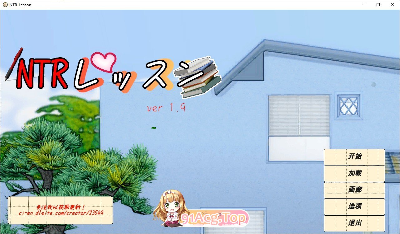 [互动SLG/中文/动态]NTR课程V1.9 官方中文版+DLC+存档[大更新][FM/5.4G/百度]-第1张-游戏-次元小屋-ACG交流分享论坛