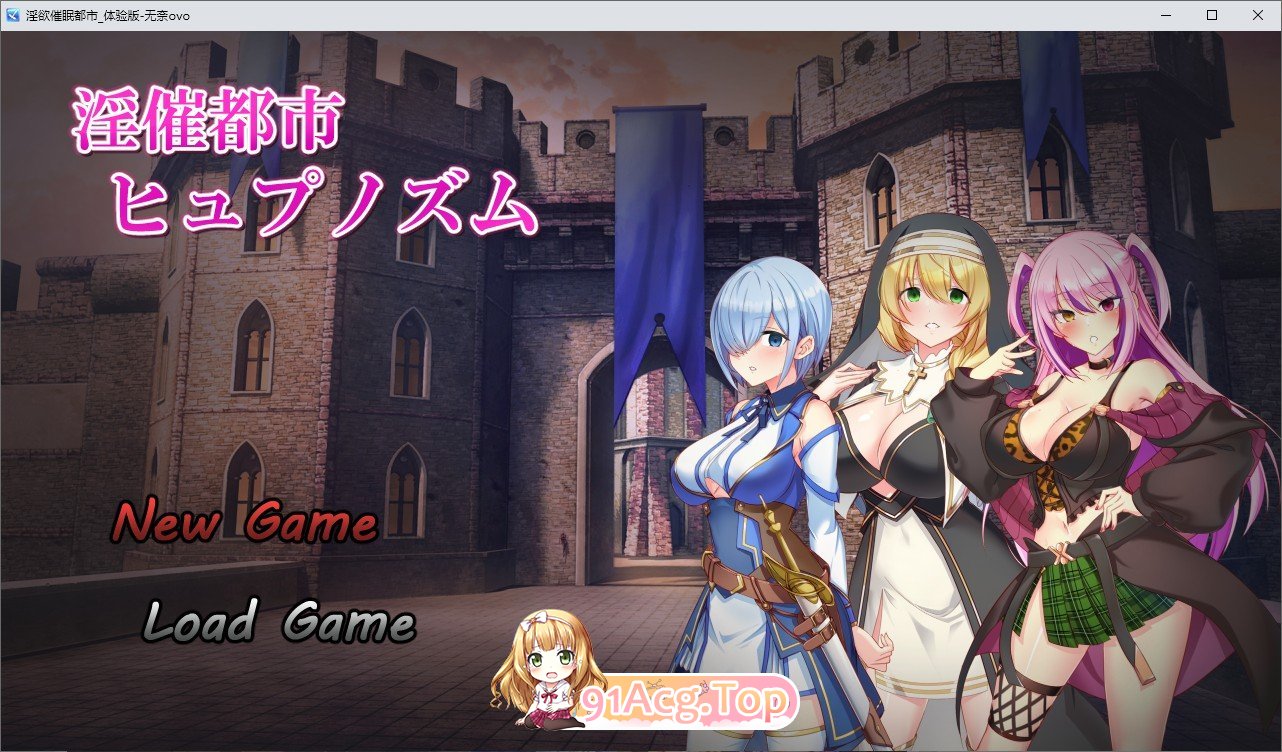 [RPG/汉化]淫欲催眠都市 体验版V1.3 挂载AI汉化版[新汉化][FM/1.8G/百度]-第1张-游戏-次元小屋-ACG交流分享论坛