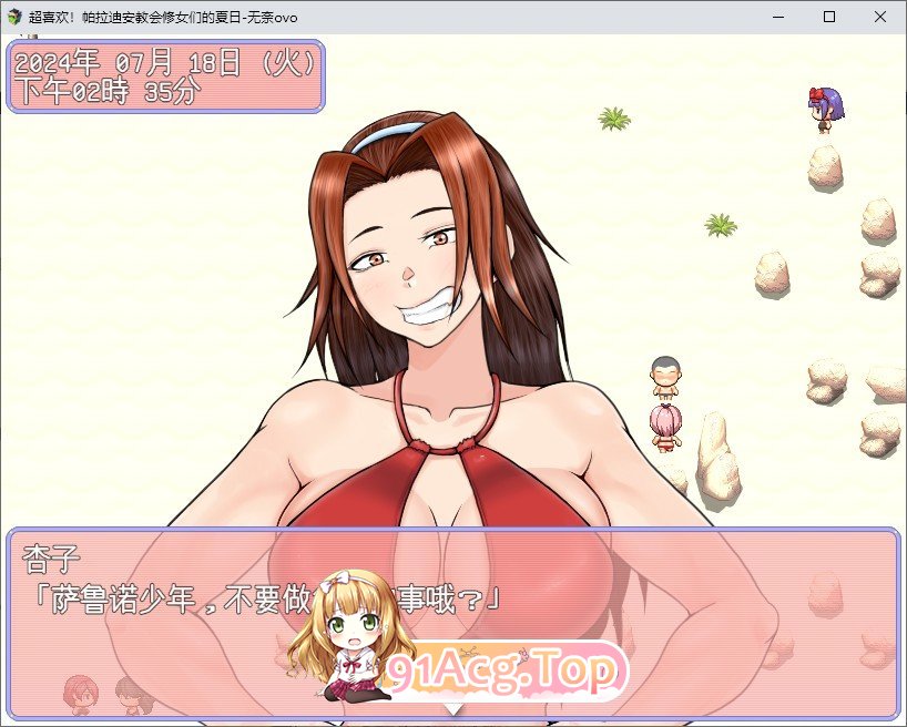 [RPG/汉化]超喜欢！帕拉迪安教会的修女们 挂载AI汉化版+存档[新汉化][FM/1.3G/百度]-第4张-游戏-次元小屋-ACG交流分享论坛
