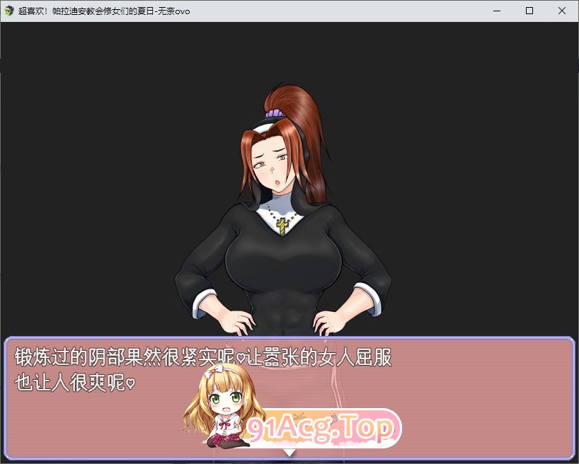 [RPG/汉化]超喜欢！帕拉迪安教会的修女们 挂载AI汉化版+存档[新汉化][FM/1.3G/百度]-第3张-游戏-次元小屋-ACG交流分享论坛