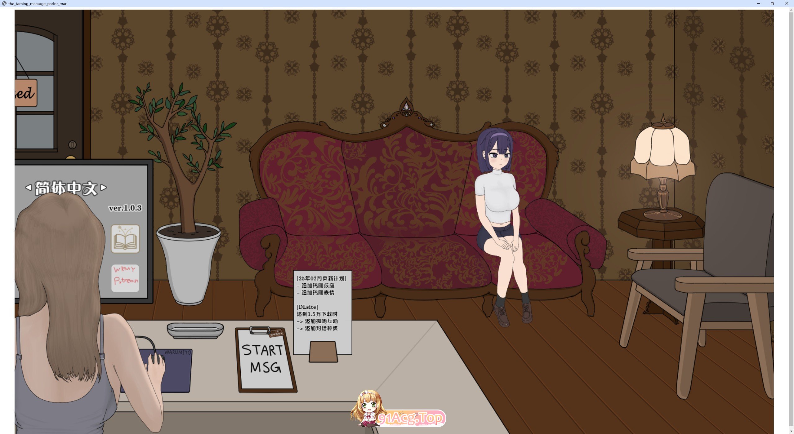 [互动SLG/中文/动态]调教按摩店 ～玛丽篇～V1.0.3 官方中文版+存档[更新][FM/550M/百度]-第1张-游戏-次元小屋-ACG交流分享论坛