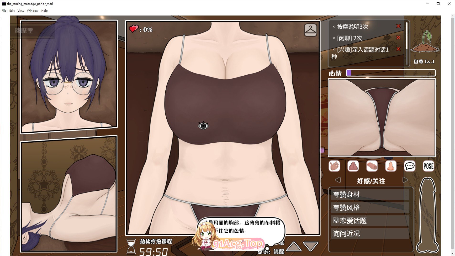 [互动SLG/中文/动态]调教按摩店 ～玛丽篇～V1.0.3 官方中文版+存档[更新][FM/550M/百度]-第5张-游戏-次元小屋-ACG交流分享论坛