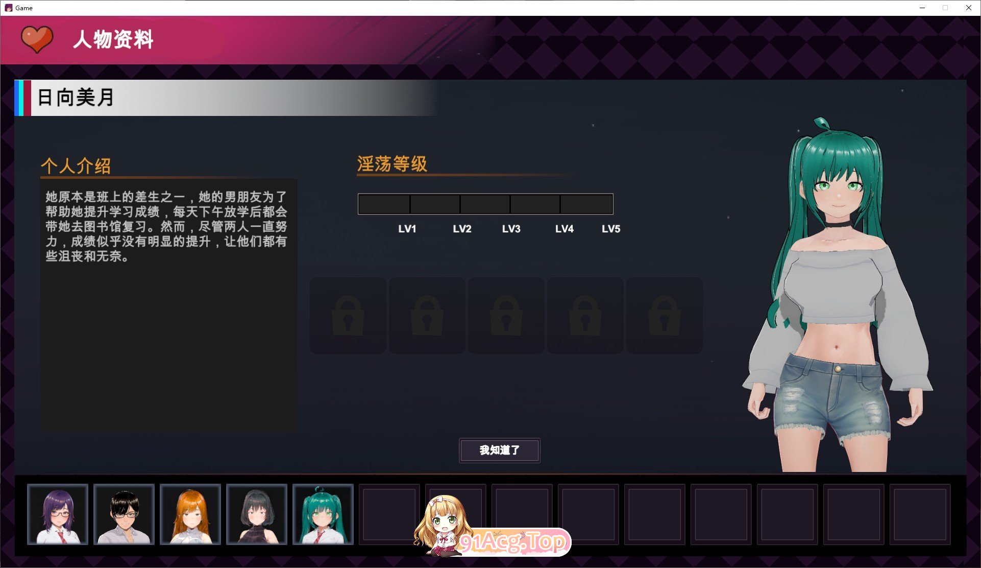 [互动SLG/中文/动态]NTR-可爱的学生们 官方中文版[新作][FM/1.2G/百度]-第7张-游戏-次元小屋-ACG交流分享论坛