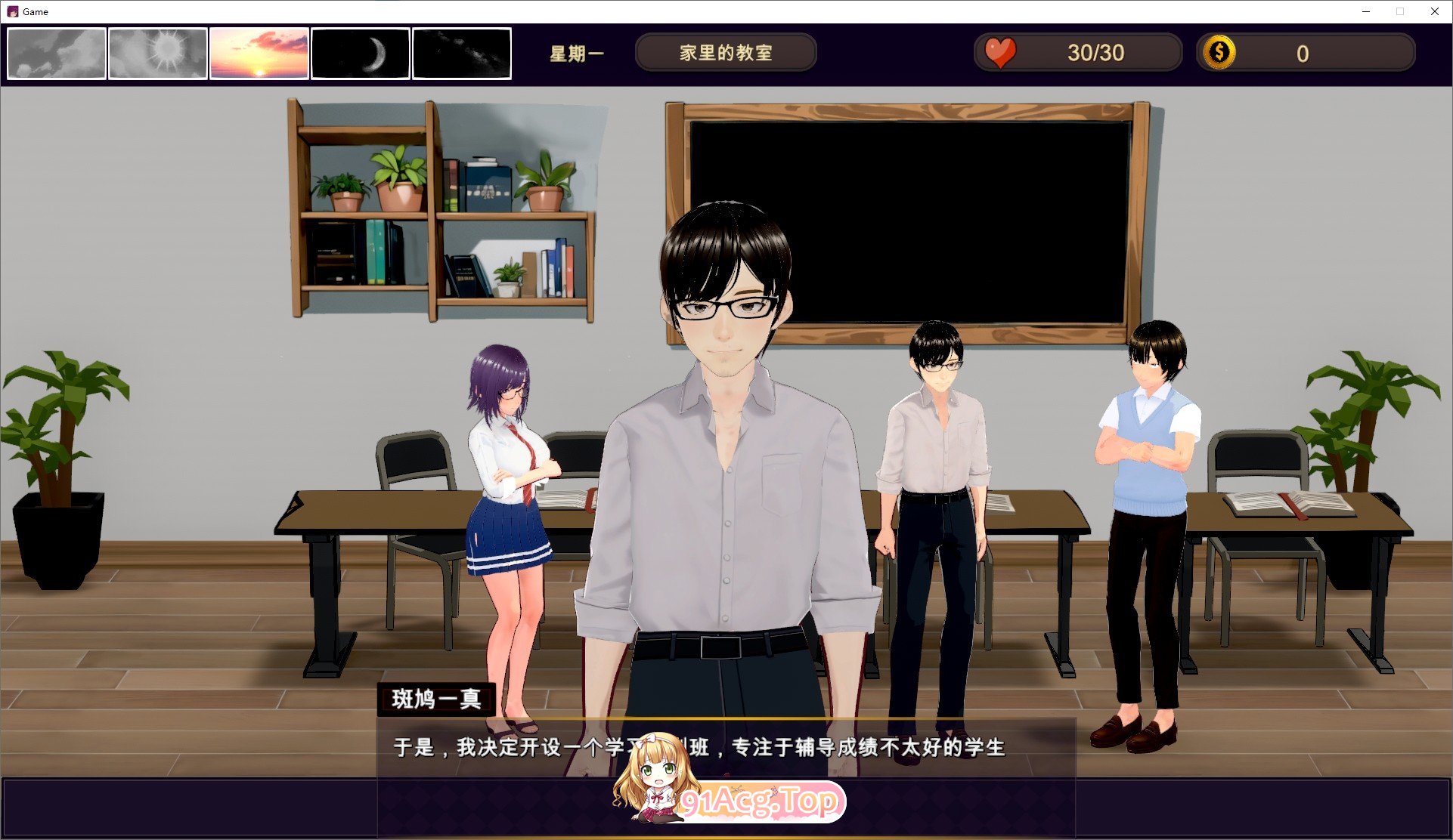 [互动SLG/中文/动态]NTR-可爱的学生们 官方中文版[新作][FM/1.2G/百度]-第2张-游戏-次元小屋-ACG交流分享论坛