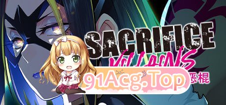 [ADV] [迅雷云/OD/FM]SACRIFICE VILLAINS：牺牲恶棍/STEAM官方中文[简+繁]（6.58G）-第1张-游戏-次元小屋-ACG交流分享论坛