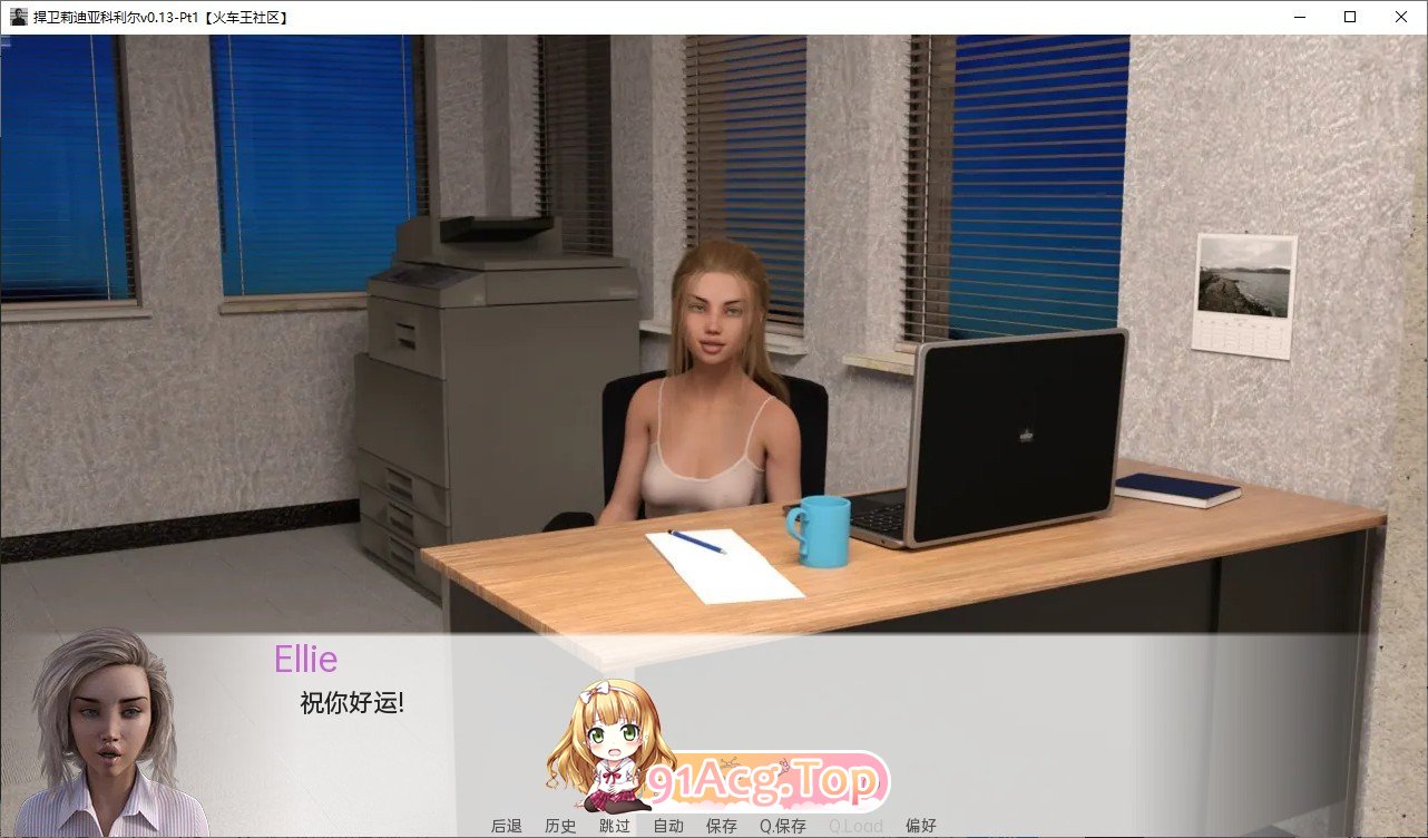 [欧美SLG/汉化/动态]保卫莉迪亚·科利尔V0.17 Beta 1.1 AI汉化版[PC+安卓][FM/480M/百度]-第7张-游戏-哥特动漫王国-ACG交流分享论坛