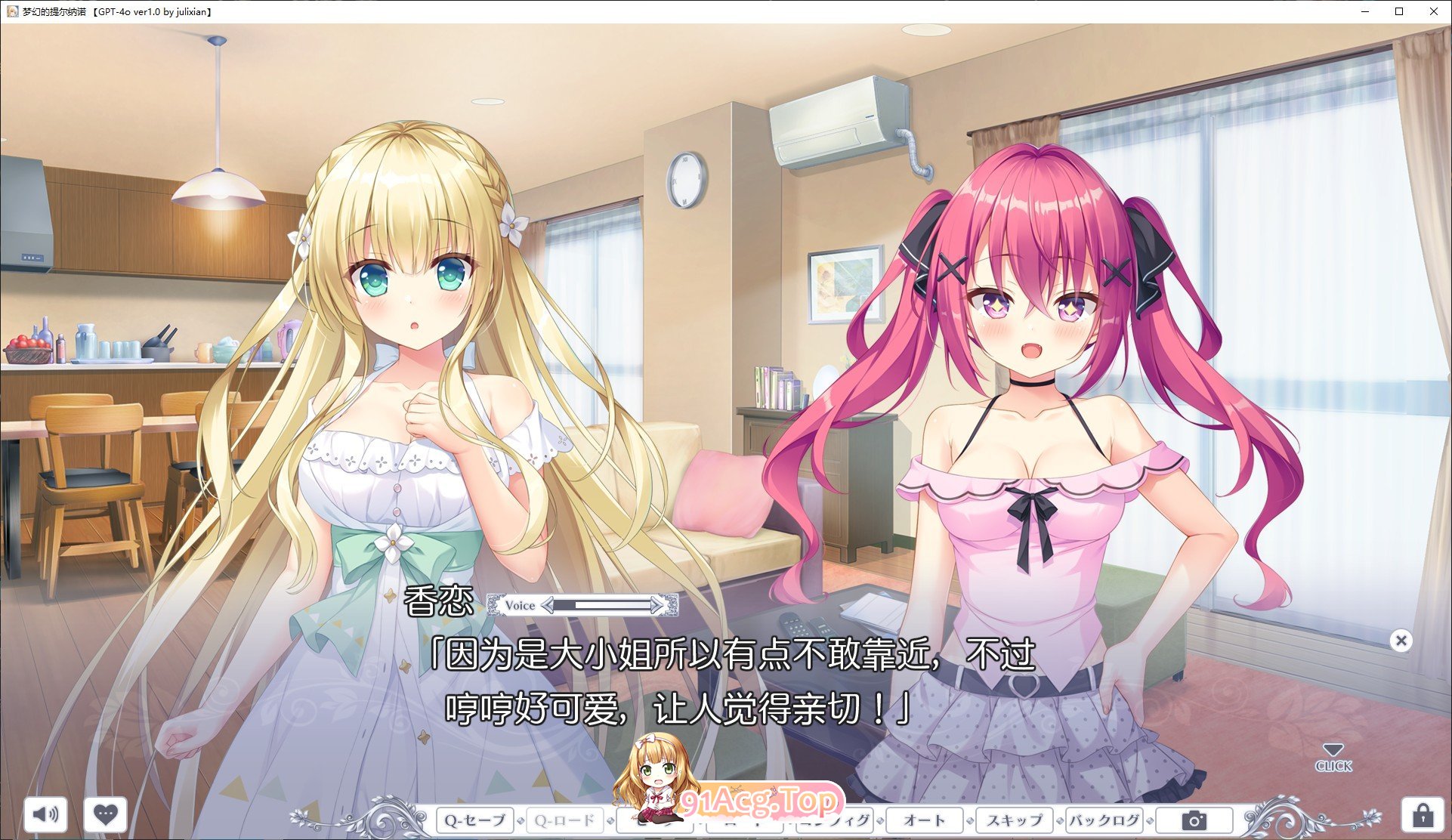 [大型ADV/汉化]梦幻的提尔纳诺 精翻汉化版+全CG存档[新汉化][FM/5.1G/百度]-第6张-游戏-次元小屋-ACG交流分享论坛