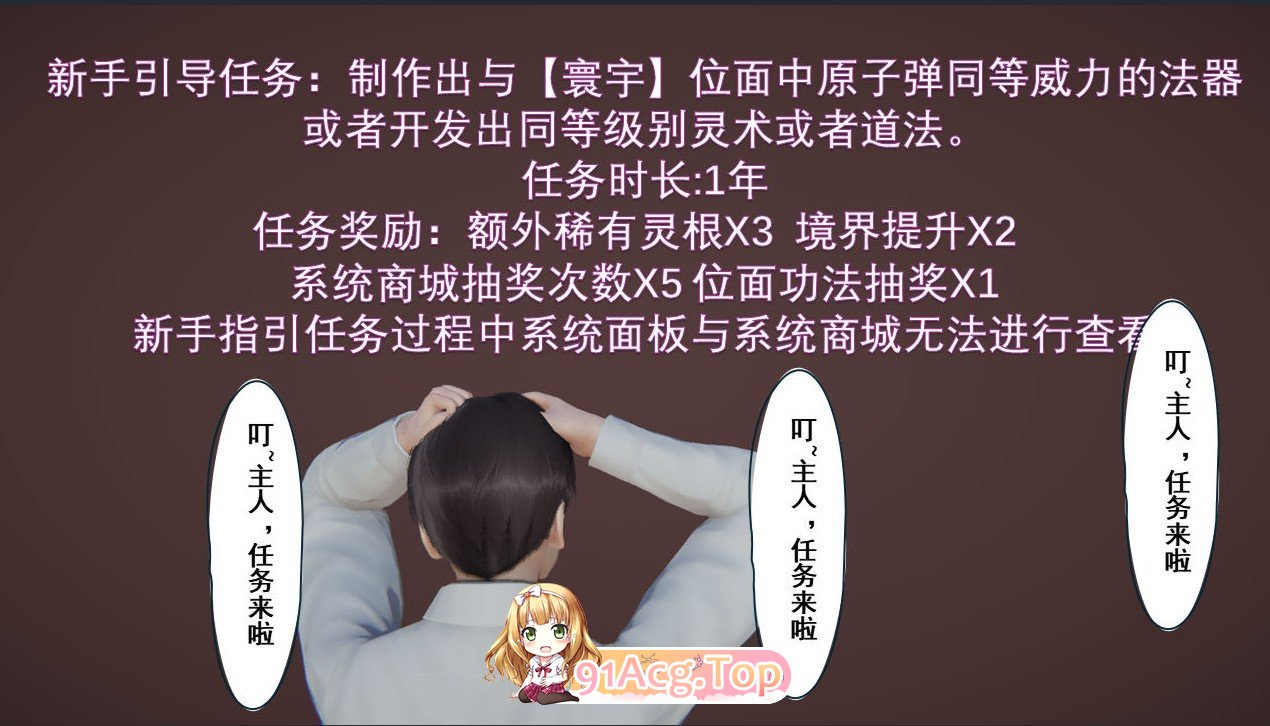 [3D]不敬仙01-17[穿越系统/玄幻/巨乳][FM/218M/百度]-第3张-漫画-次元小屋-ACG交流分享论坛