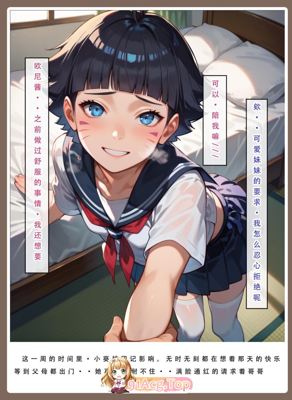 [3D/AI绘画]火影淫者01-04(完)[FM/975M/百度]-第3张-漫画-哥特动漫王国-ACG交流分享论坛