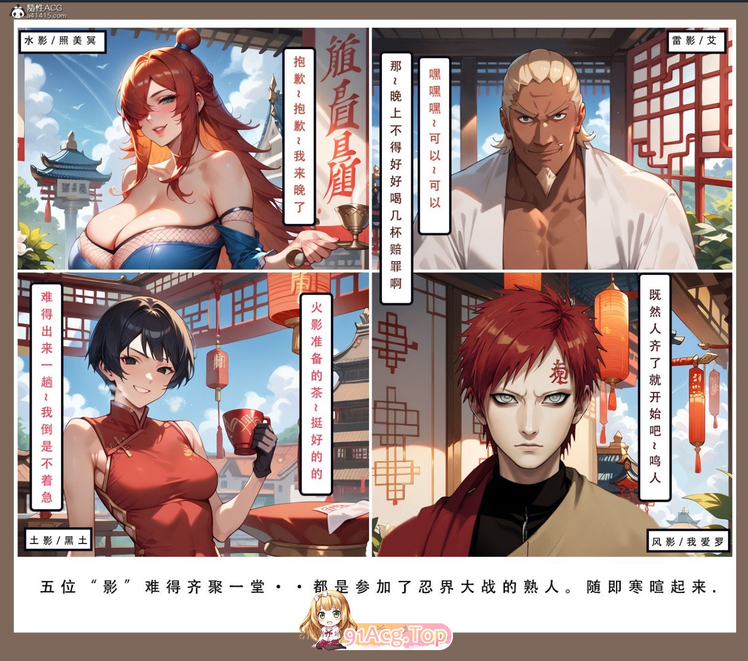 [3D/AI绘画]火影淫者01-04(完)[FM/975M/百度]-第8张-漫画-哥特动漫王国-ACG交流分享论坛