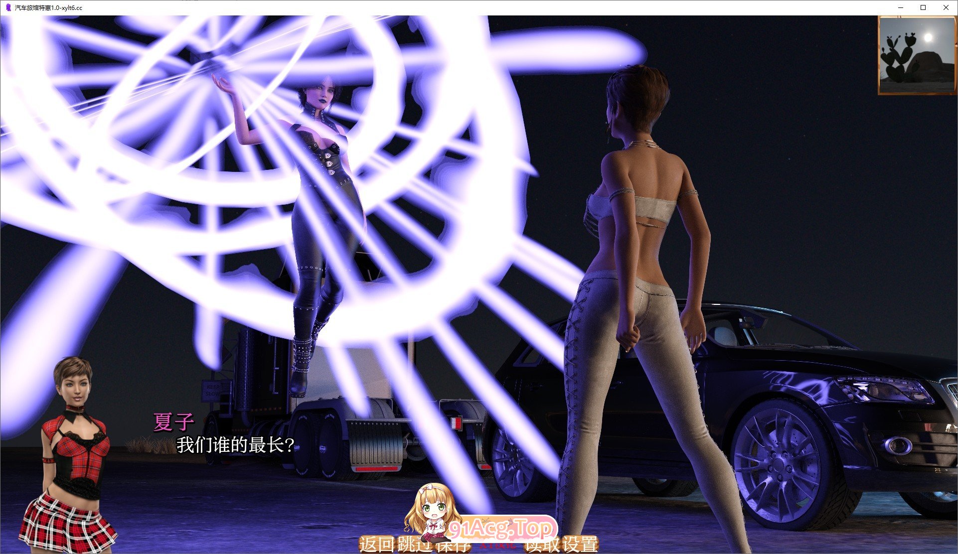 [欧美SLG/汉化/动态]汽车旅馆特惠 Special Edition AI汉化版[PC+安卓][FM/1G/百度]-第9张-游戏-次元小屋-ACG交流分享论坛