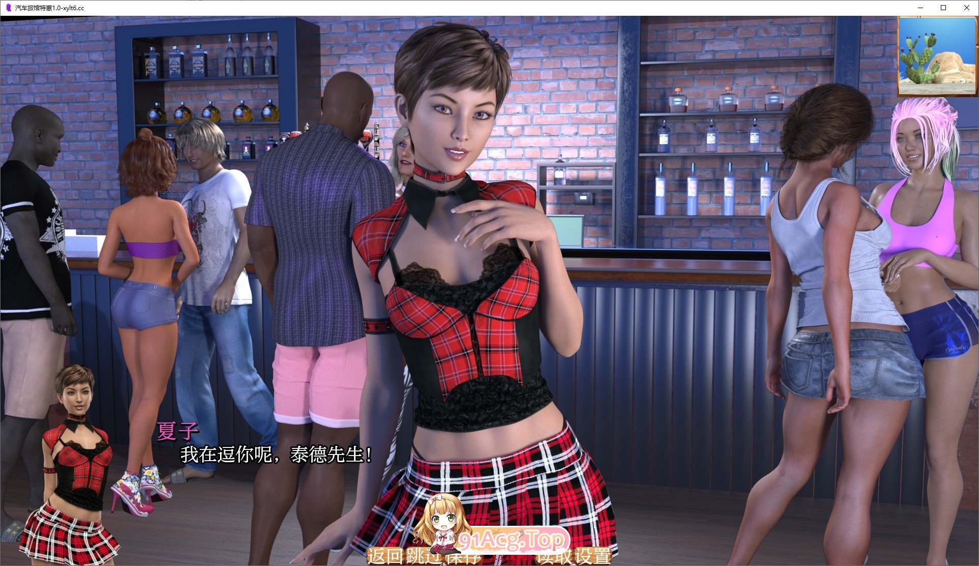 [欧美SLG/汉化/动态]汽车旅馆特惠 Special Edition AI汉化版[PC+安卓][FM/1G/百度]-第8张-游戏-次元小屋-ACG交流分享论坛