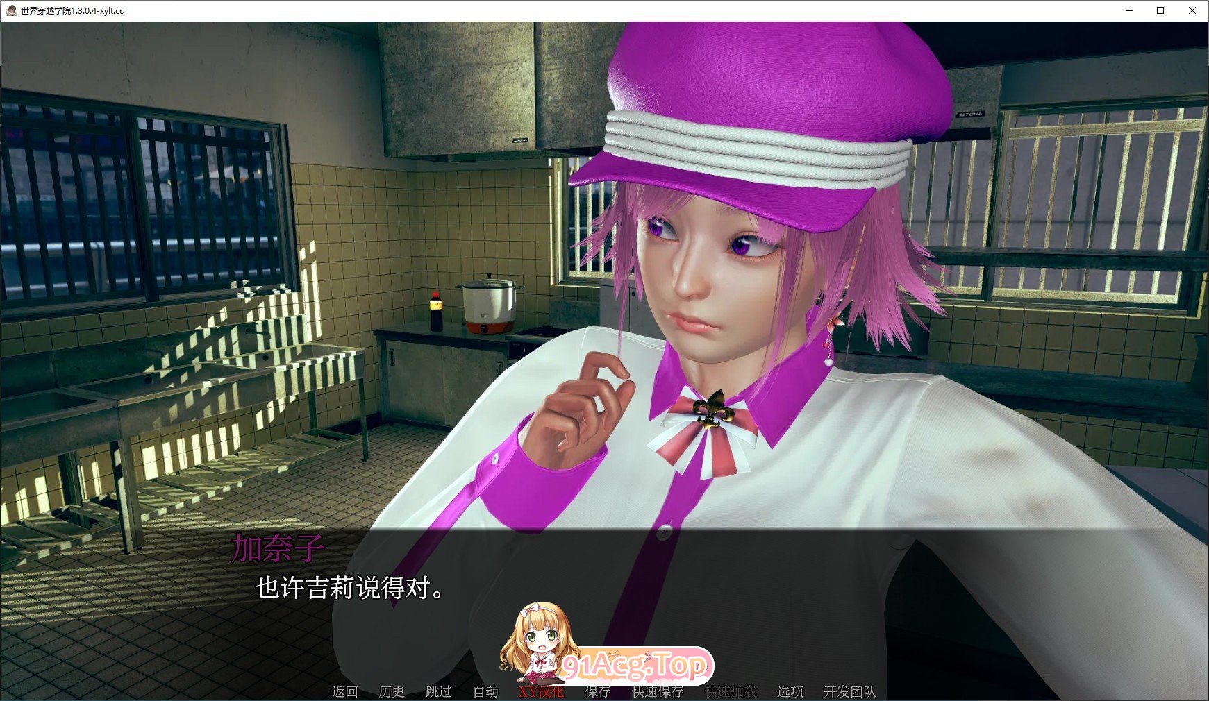 [欧美SLG/汉化/动态]世界穿越学院V1.4.0.1 AI汉化版[PC+安卓][FM/5.3G/百度]-第5张-游戏-次元小屋-ACG交流分享论坛