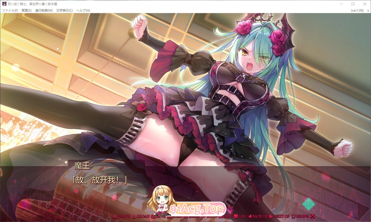 [猎奇ADV/汉化/重口]濒死的骑士、于异世界中响彻的绝唱 精翻汉化版+全CG存档[新汉化][FM/6G/百度]-第5张-游戏-次元小屋-ACG交流分享论坛