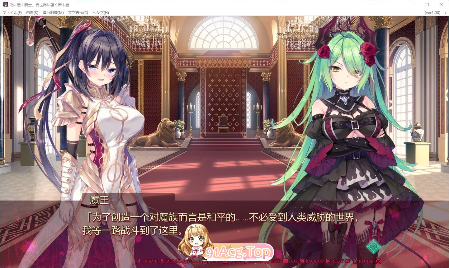 [猎奇ADV/汉化/重口]濒死的骑士、于异世界中响彻的绝唱 精翻汉化版+全CG存档[新汉化][FM/6G/百度]-第2张-游戏-次元小屋-ACG交流分享论坛