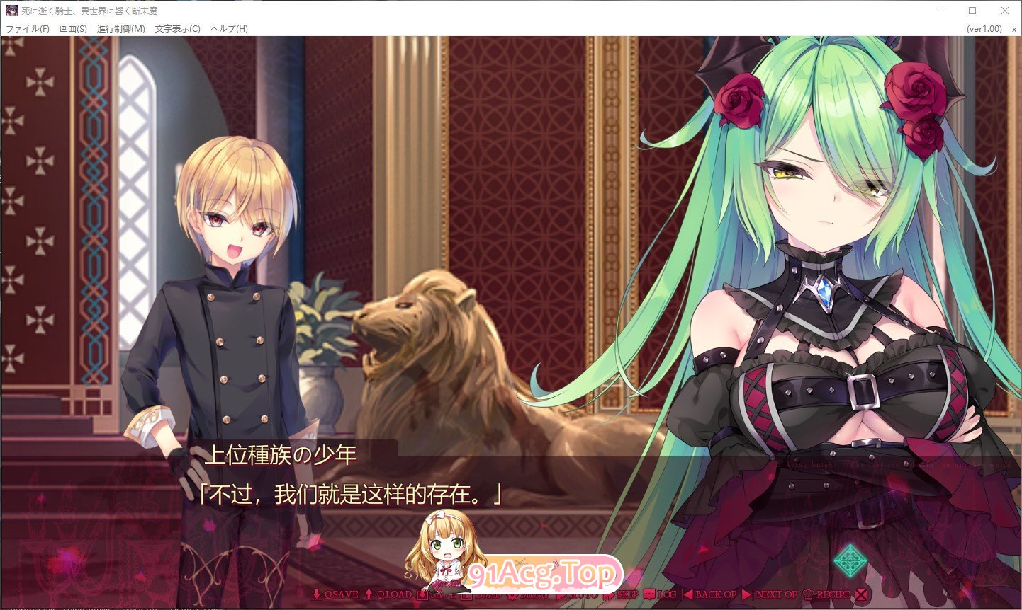[猎奇ADV/汉化/重口]濒死的骑士、于异世界中响彻的绝唱 精翻汉化版+全CG存档[新汉化][FM/6G/百度]-第4张-游戏-次元小屋-ACG交流分享论坛