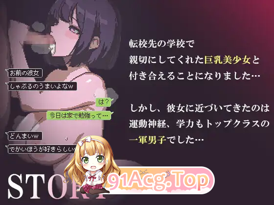 [像素RPG/汉化/NTR/动态]我的巨乳女友被同班同学的大根夺走之前 挂载AI汉化版+CG存档 [FM/1G/百度]-第3张-游戏-次元小屋-ACG交流分享论坛