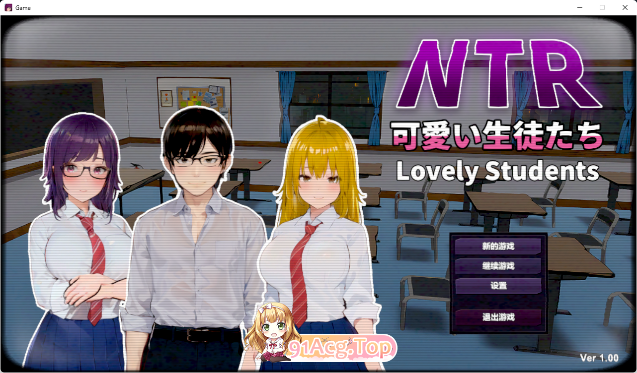 [SLG/动态/中文]NTR 可爱学生 官方中文版 [新作][FM/1.2G/百度]-第1张-游戏-次元小屋-ACG交流分享论坛