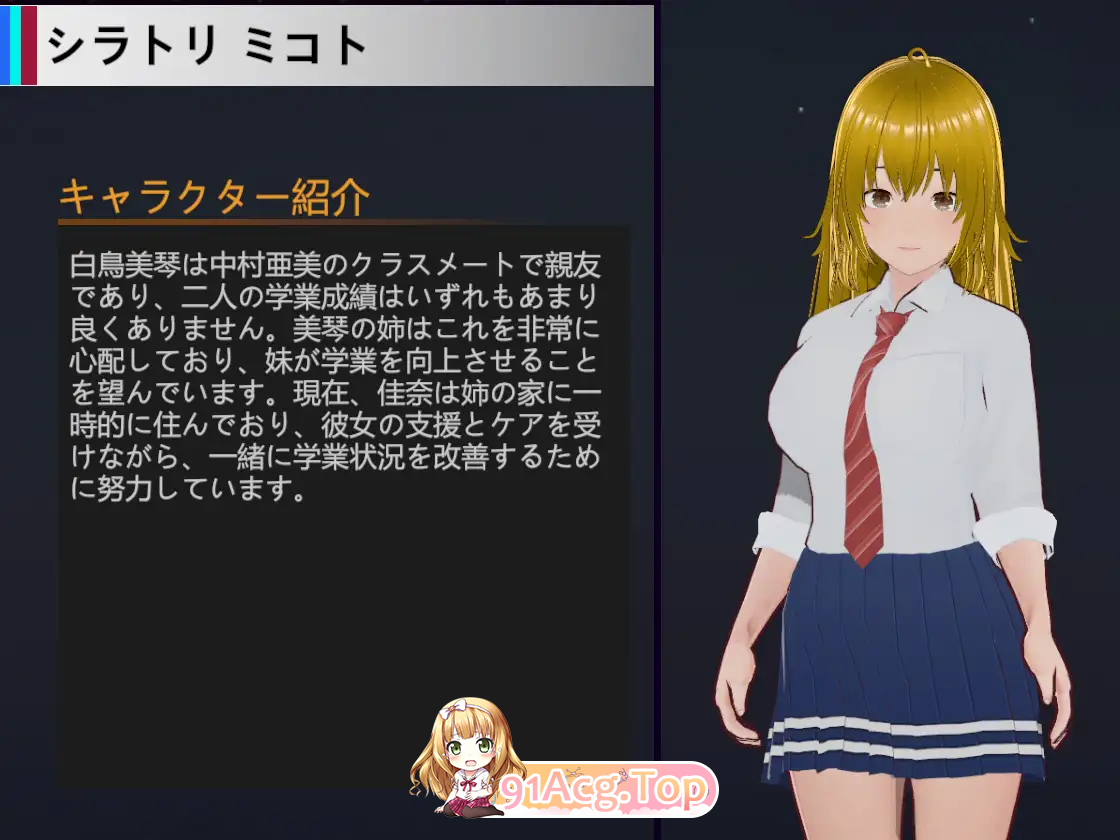 [SLG/动态/中文]NTR 可爱学生 官方中文版 [新作][FM/1.2G/百度]-第5张-游戏-次元小屋-ACG交流分享论坛