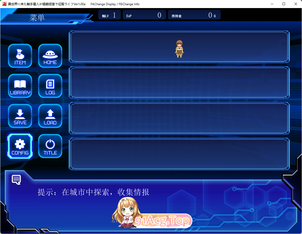[精品RPG/汉化/动态]来到异世界的触手星人在经营娼館的征服生活 挂载AI汉化版 [FM/2.4G/百度]-第4张-游戏-次元小屋-ACG交流分享论坛