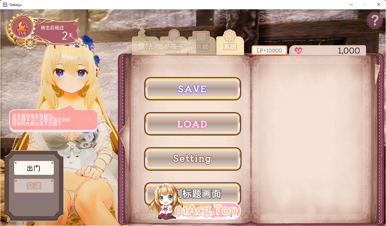 [3D互动SLG/中文/动态/CV]异世界树的巫女～用魔法触摸尽情做色色的事～v1.5 官方中文版+DLC[更新][FM/6.4G/百度]-第6张-游戏-次元小屋-ACG交流分享论坛