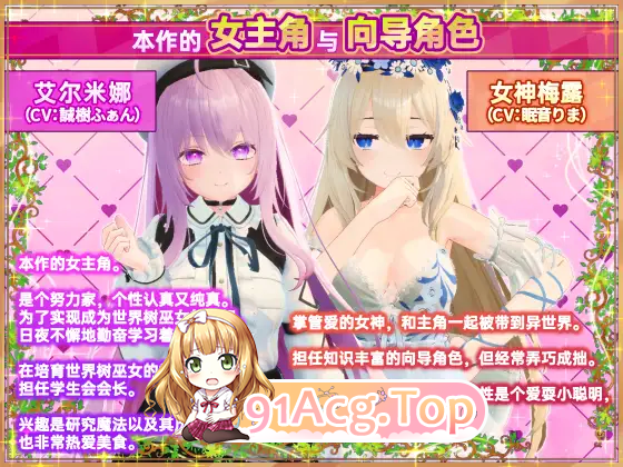 [3D互动SLG/中文/动态/CV]异世界树的巫女～用魔法触摸尽情做色色的事～v1.5 官方中文版+DLC[更新][FM/6.4G/百度]-第8张-游戏-次元小屋-ACG交流分享论坛