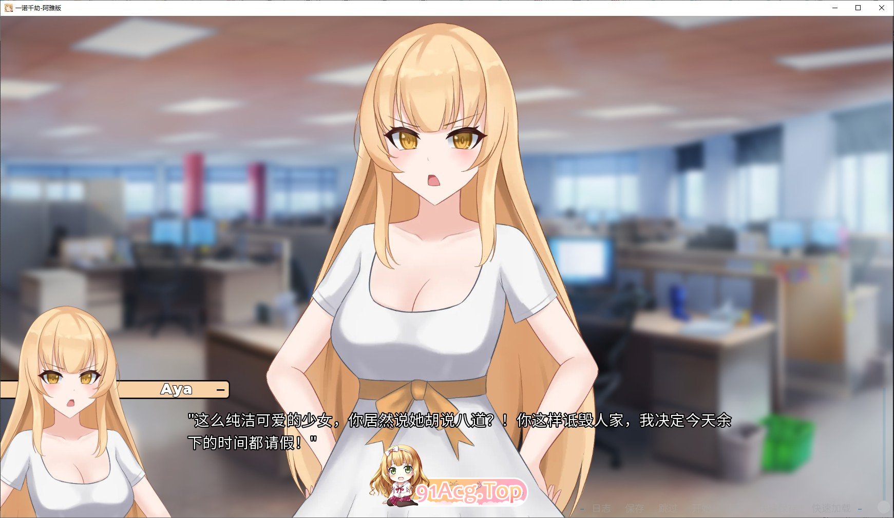 [欧美2D/中文/动态]一诺千劫 阿雅版V0.7.3 官方中文版[更新][PC+安卓][FM/4.3G/百度]-第2张-游戏-次元小屋-ACG交流分享论坛