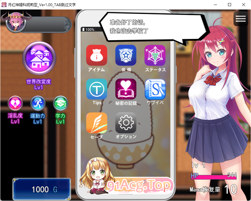 [精品RPG/汉化]月红神姬科内利亚V1.03 内嵌AI汉化版+自带全CG [新汉化] [FM/2.2G/百度]-第5张-游戏-次元小屋-ACG交流分享论坛