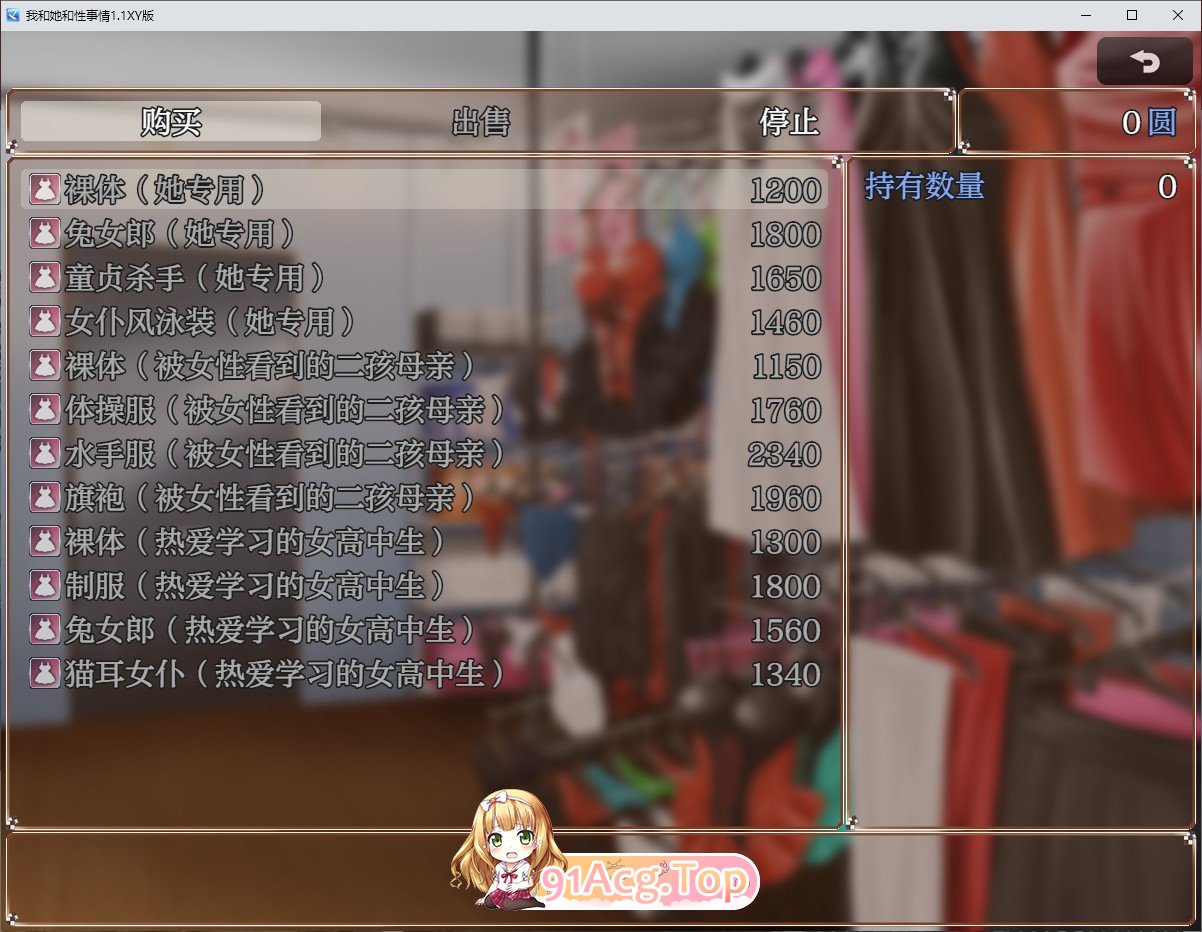 [RPG/汉化]我和她和性事情1.1 AI汉化XY版[PC+安卓][FM/1.9G/百度]-第3张-游戏-哥特动漫王国-ACG交流分享论坛