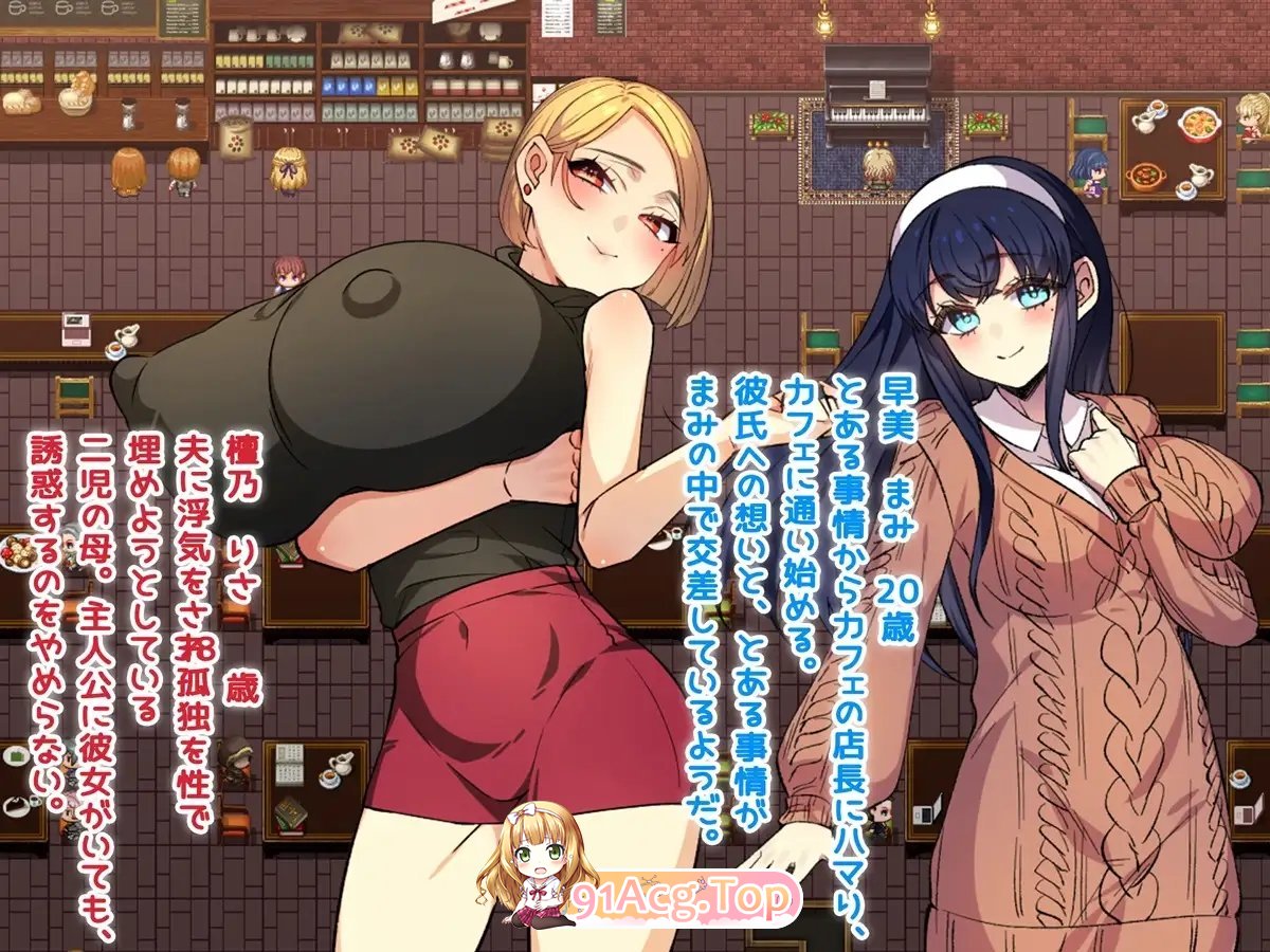 [RPG/汉化]我和她和性事情1.1 AI汉化XY版[PC+安卓][FM/1.9G/百度]-第6张-游戏-哥特动漫王国-ACG交流分享论坛