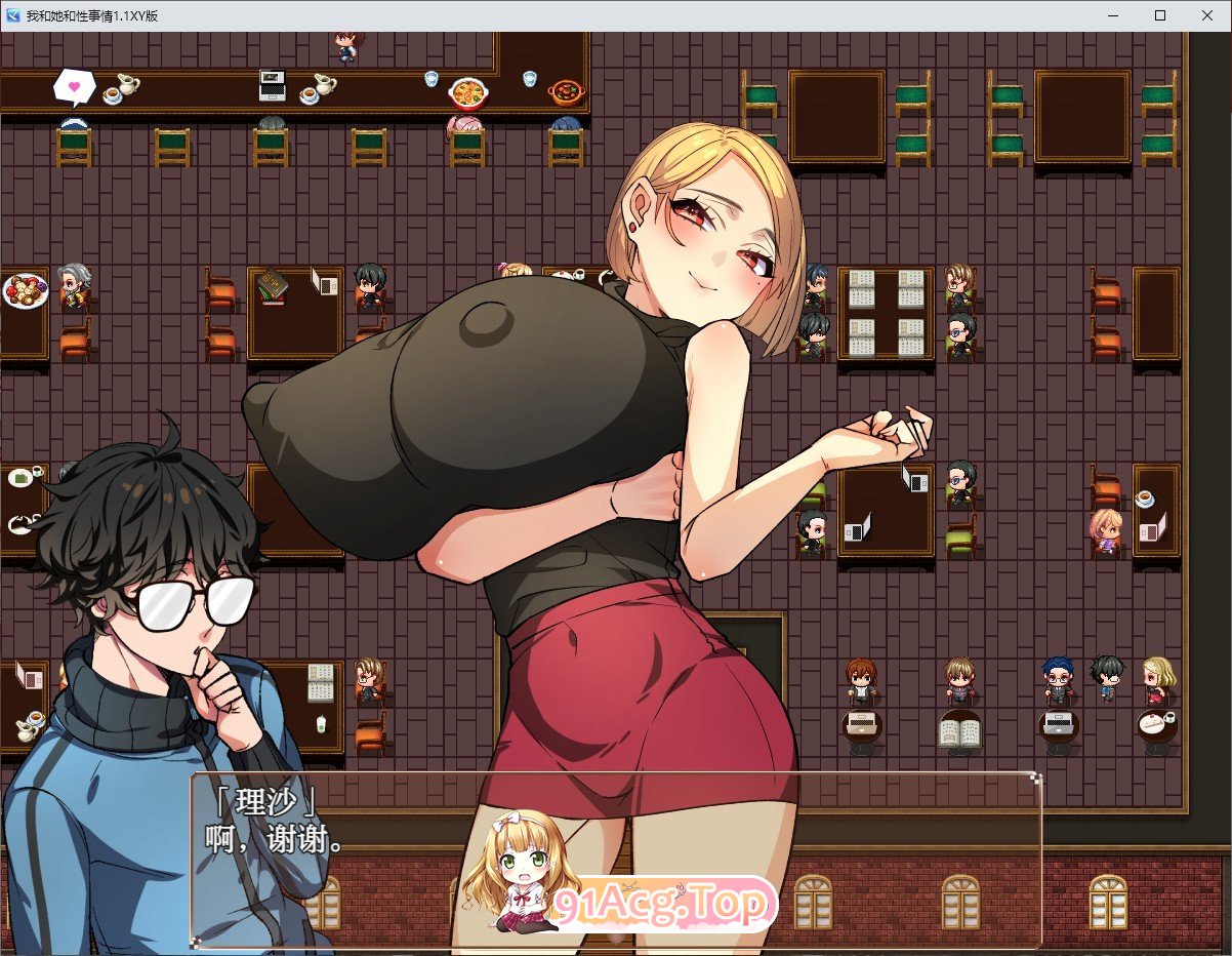 [RPG/汉化]我和她和性事情1.1 AI汉化XY版[PC+安卓][FM/1.9G/百度]-第4张-游戏-哥特动漫王国-ACG交流分享论坛